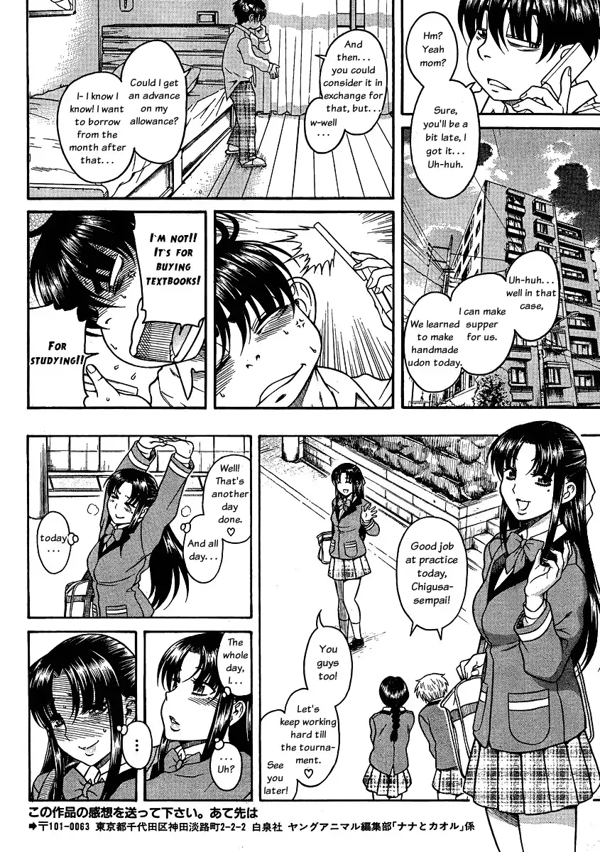 Nana to Kaoru - Chapter 62 Page 13