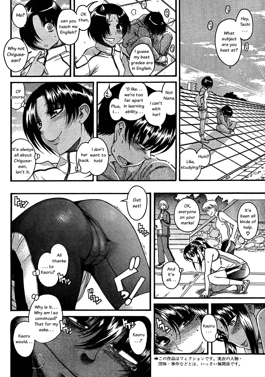 Nana to Kaoru - Chapter 62 Page 4