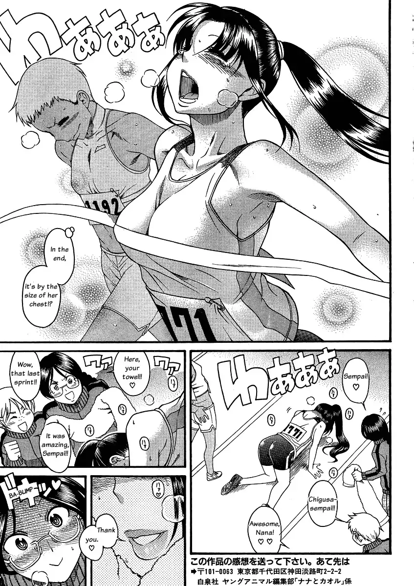 Nana to Kaoru - Chapter 64 Page 17