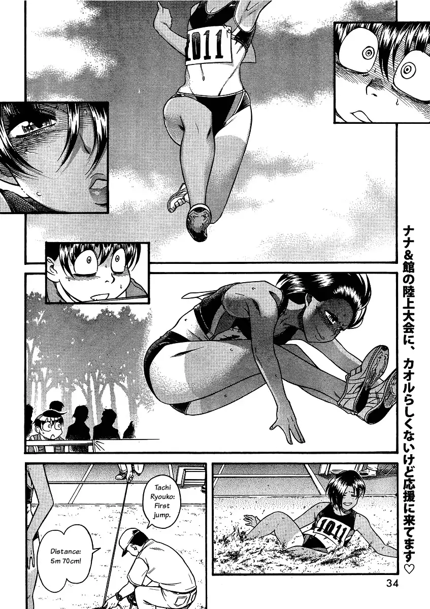 Nana to Kaoru - Chapter 64 Page 2