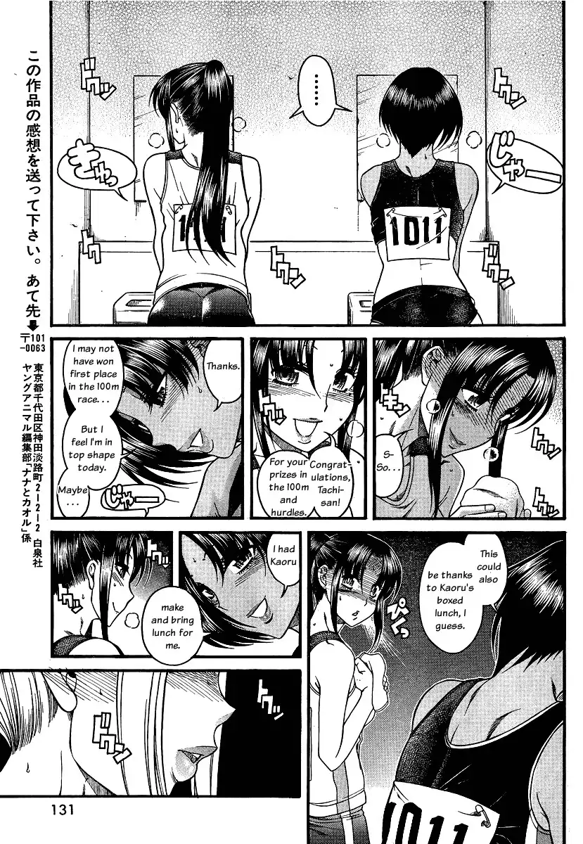 Nana to Kaoru - Chapter 65 Page 14