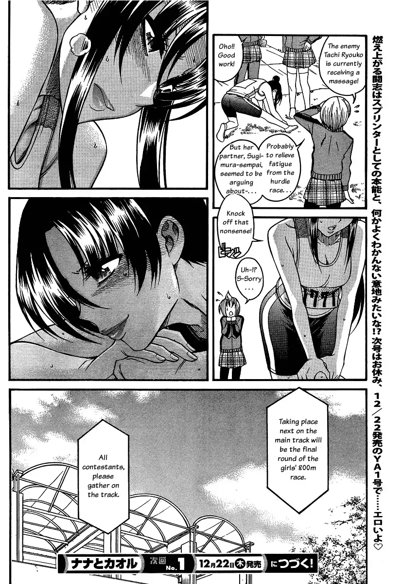 Nana to Kaoru - Chapter 65 Page 19