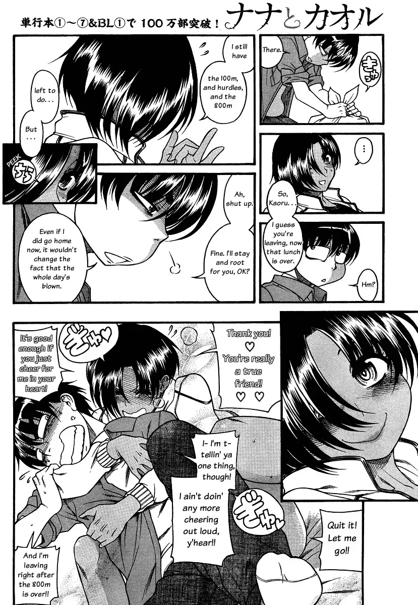 Nana to Kaoru - Chapter 65 Page 8