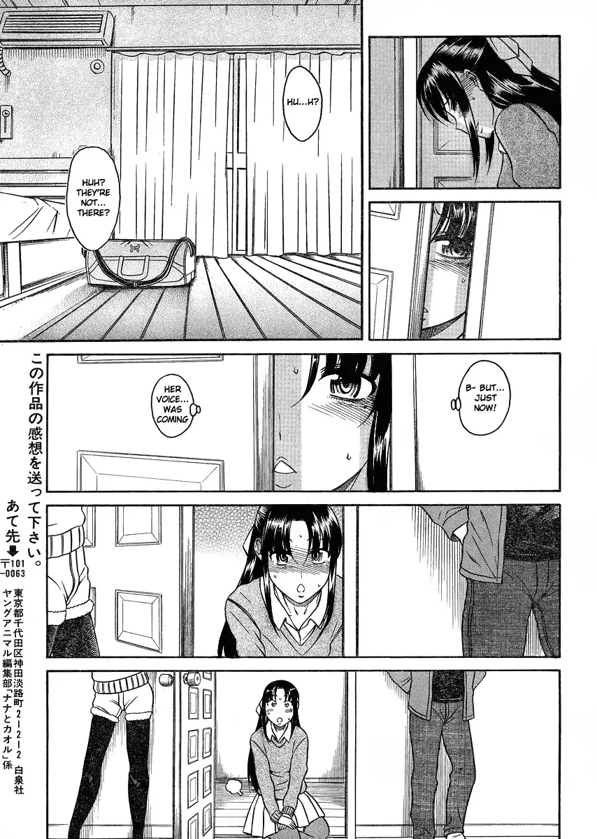 Nana to Kaoru - Chapter 68 Page 19