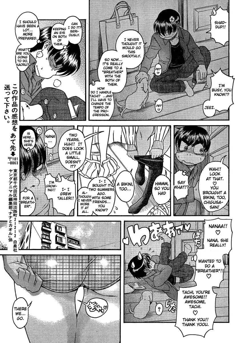 Nana to Kaoru - Chapter 69 Page 16