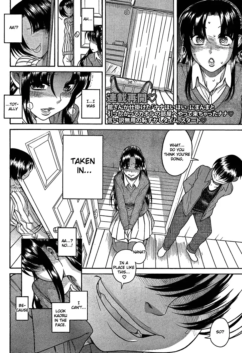 Nana to Kaoru - Chapter 69 Page 2