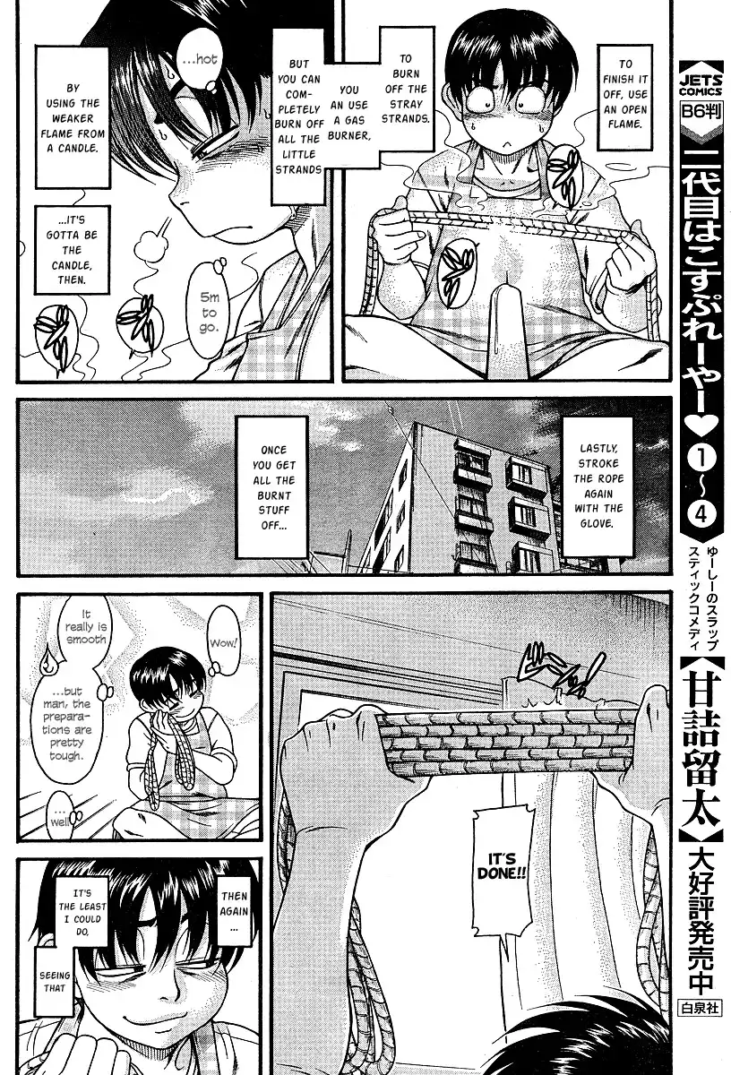 Nana to Kaoru - Chapter 7 Page 11