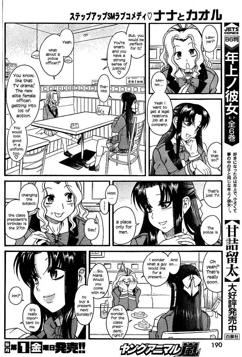 Nana to Kaoru - Chapter 7 Page 13