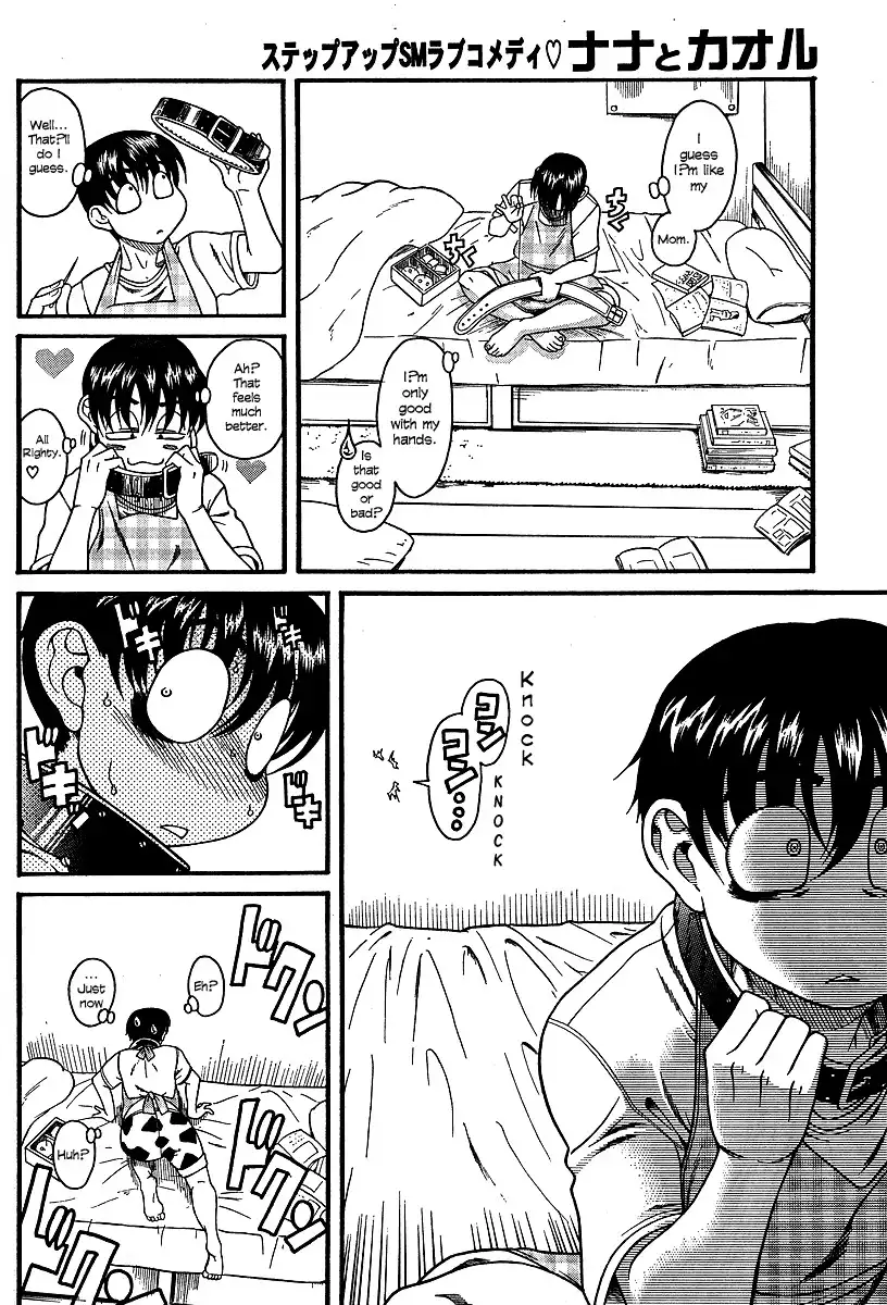 Nana to Kaoru - Chapter 7 Page 17