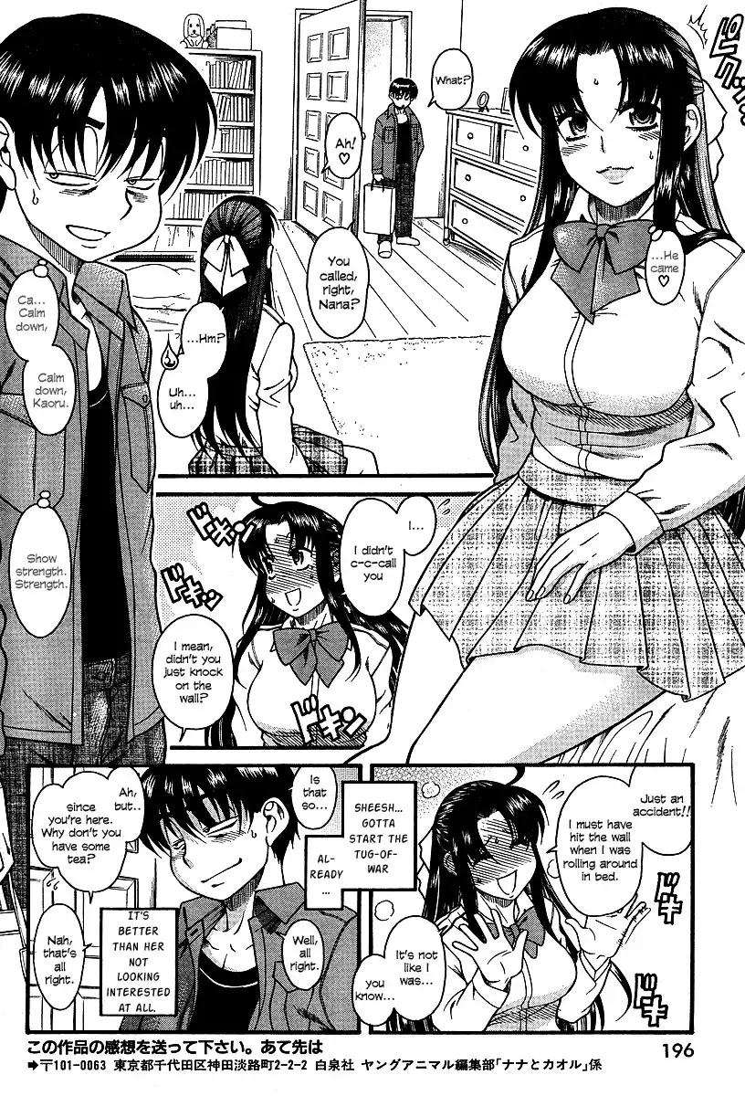 Nana to Kaoru - Chapter 7 Page 19