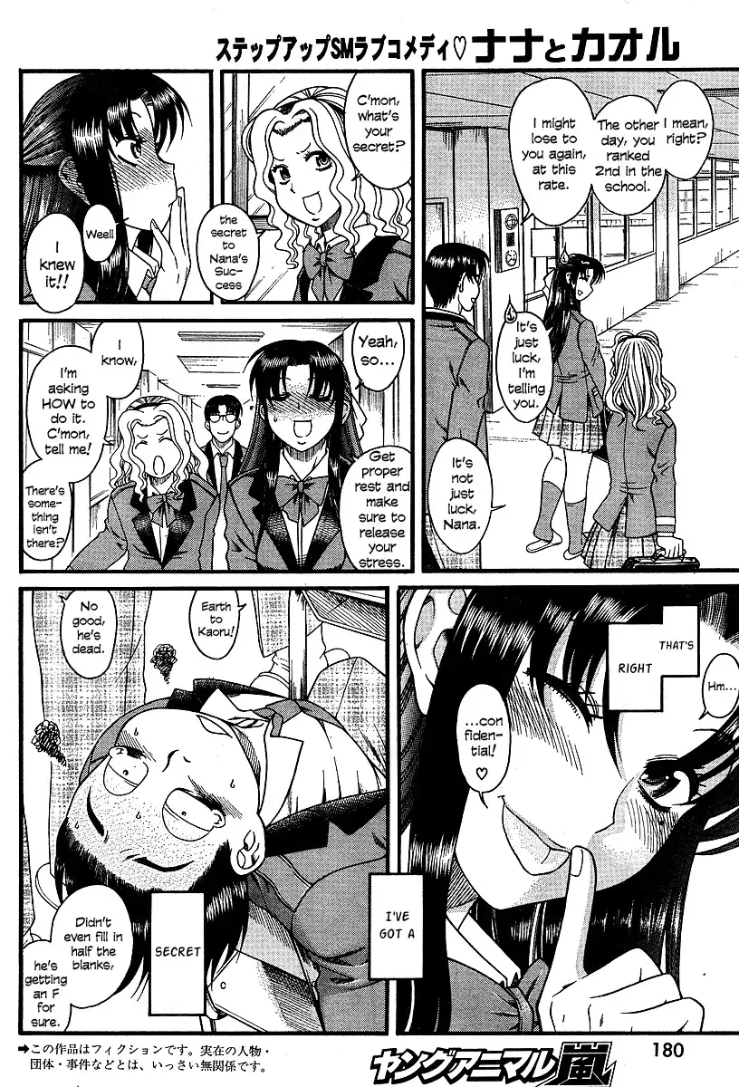 Nana to Kaoru - Chapter 7 Page 3