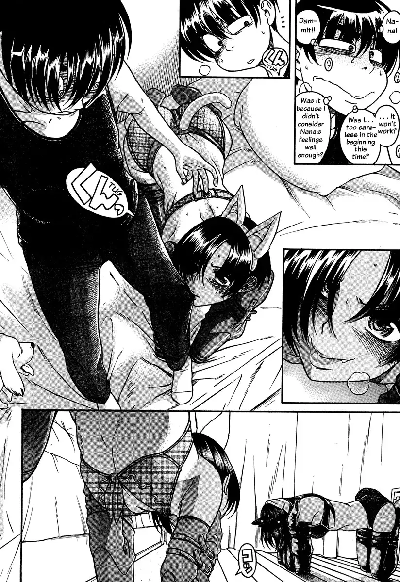 Nana to Kaoru - Chapter 72 Page 13