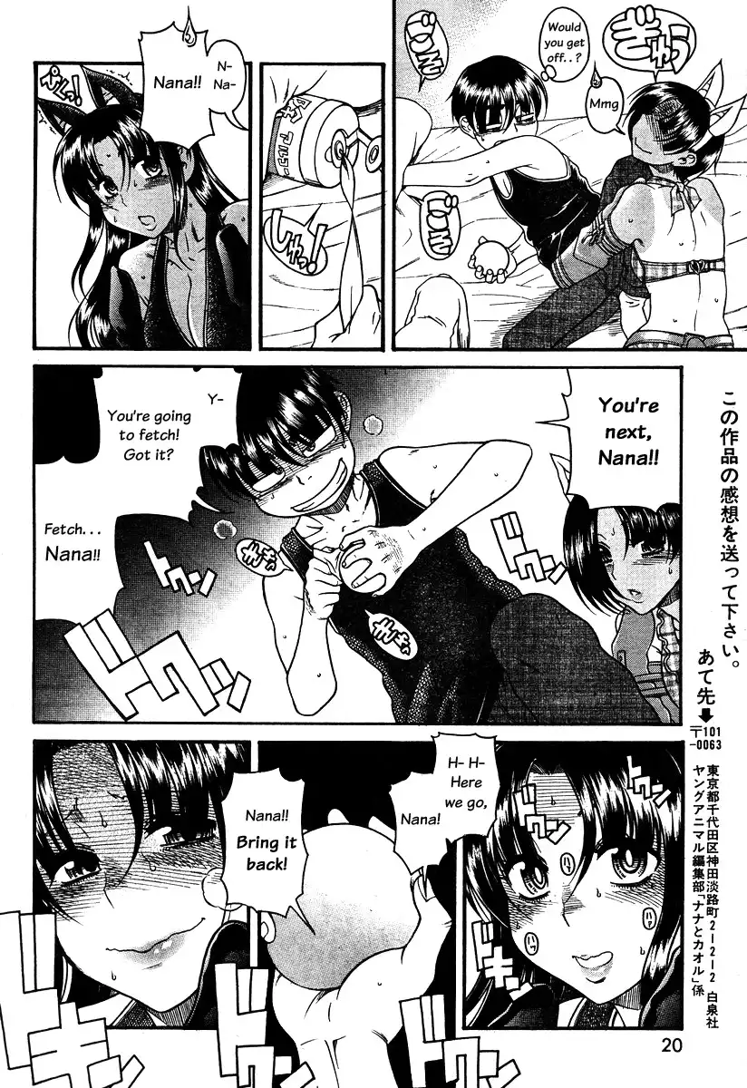 Nana to Kaoru - Chapter 72 Page 7