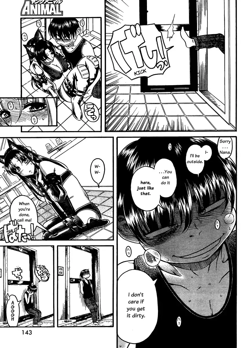 Nana to Kaoru - Chapter 74 Page 17