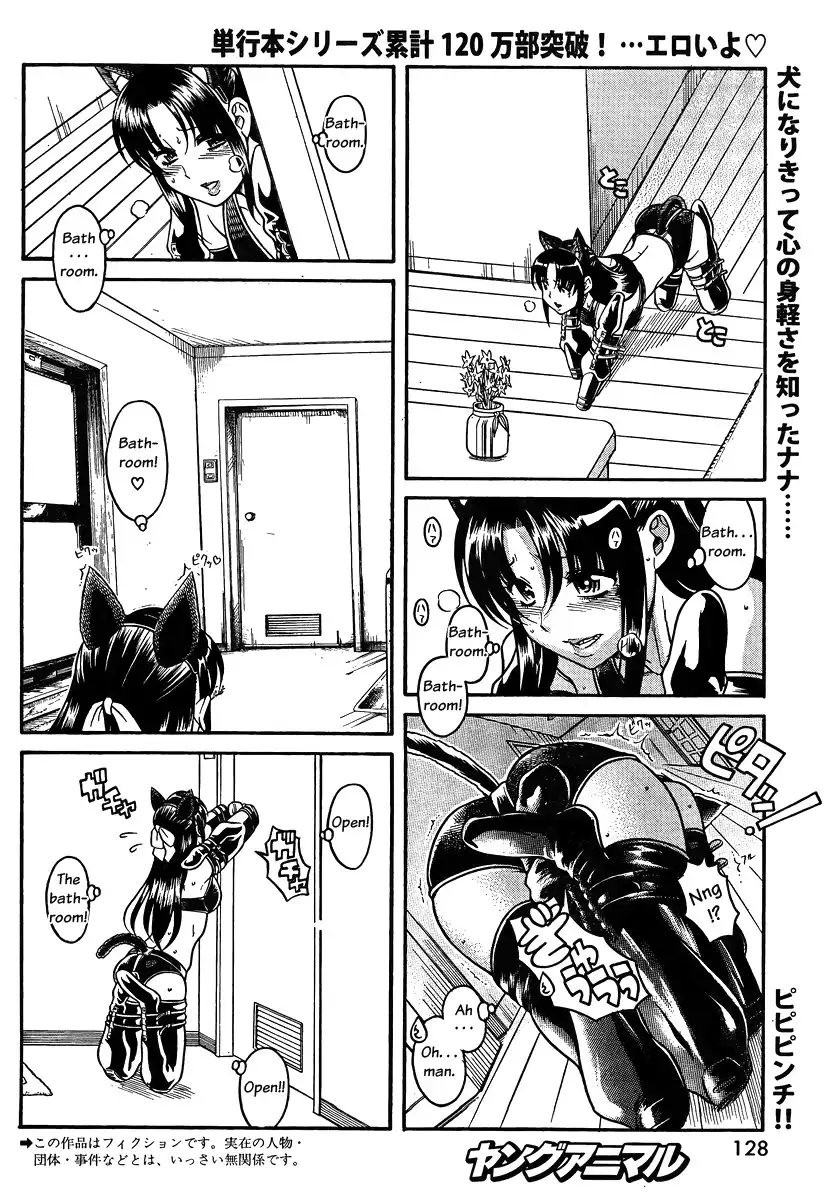 Nana to Kaoru - Chapter 74 Page 2