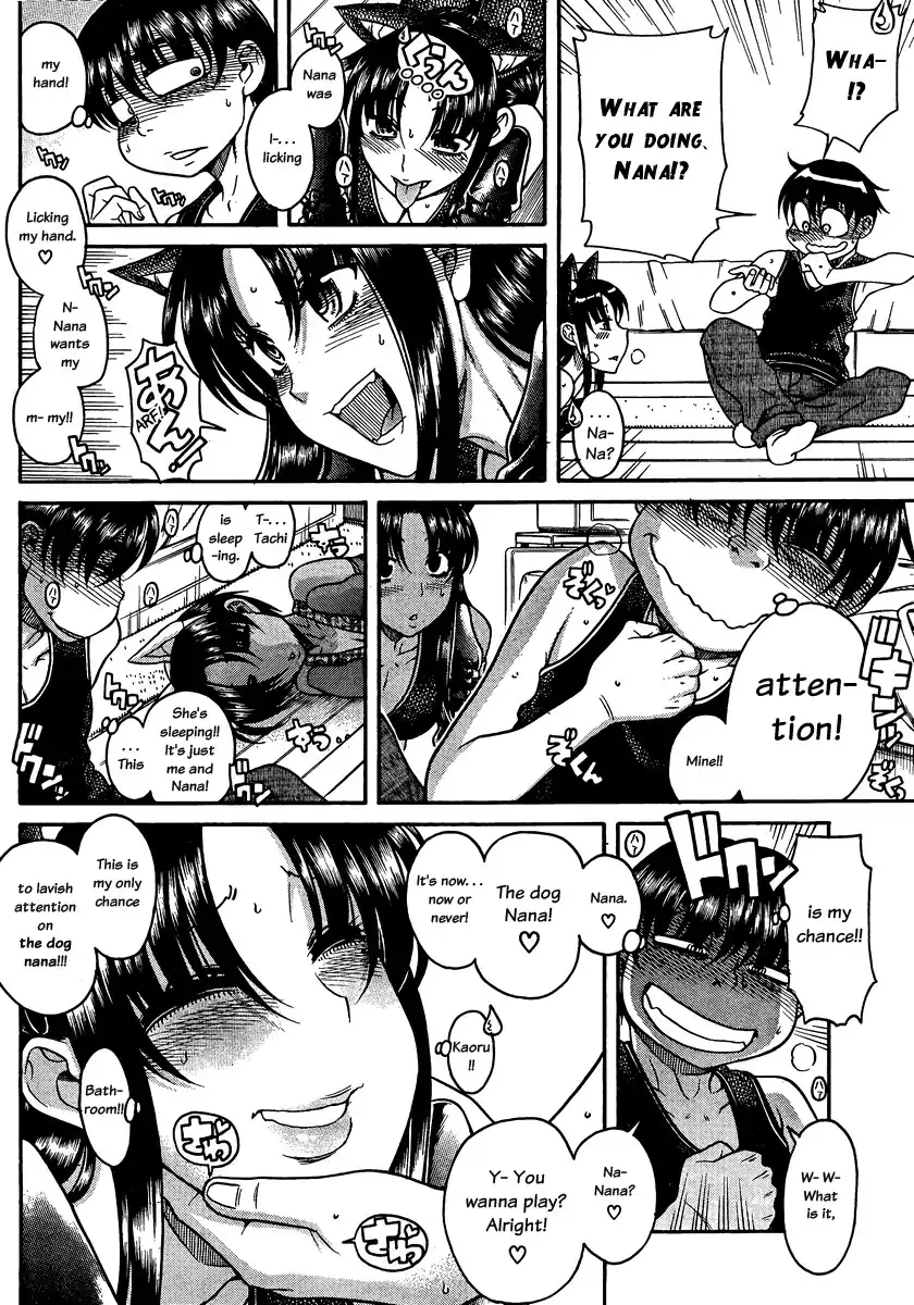 Nana to Kaoru - Chapter 74 Page 8