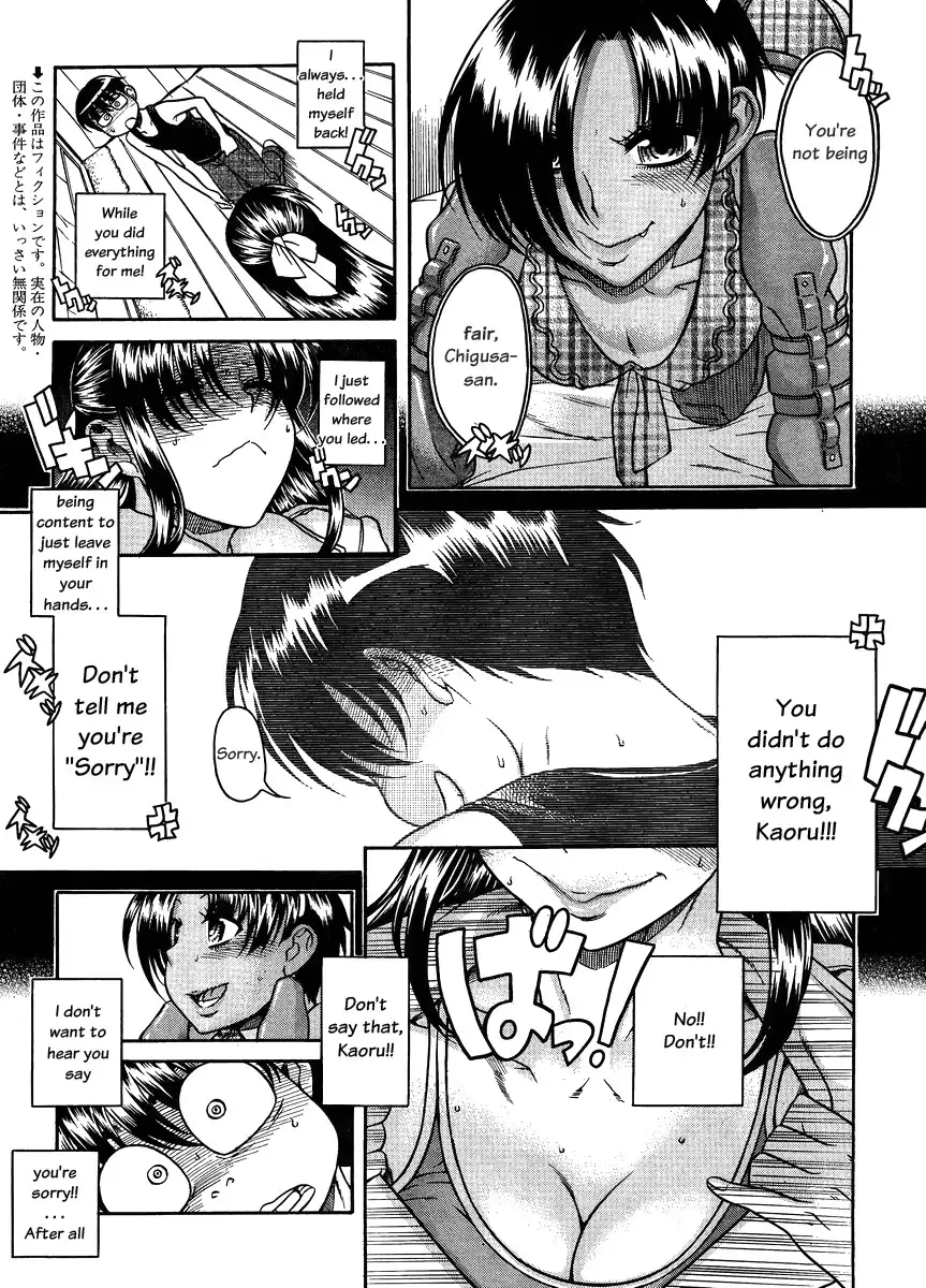 Nana to Kaoru - Chapter 76 Page 4