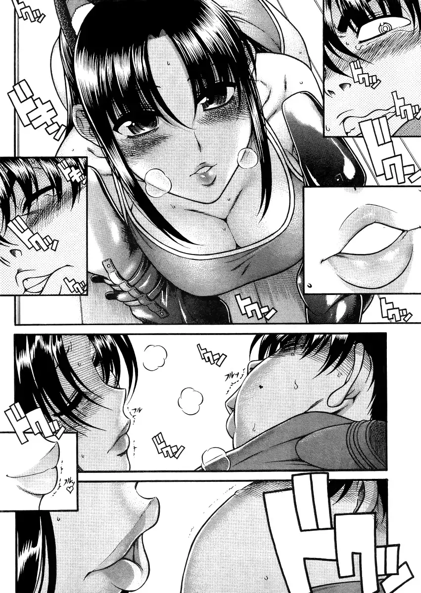 Nana to Kaoru - Chapter 78 Page 14