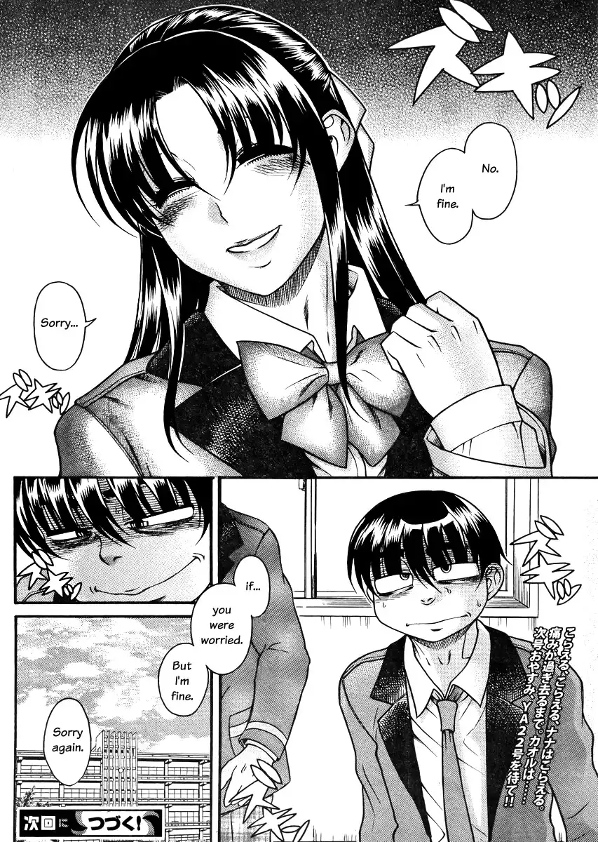 Nana to Kaoru - Chapter 82 Page 19