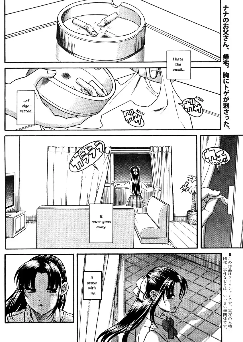 Nana to Kaoru - Chapter 82 Page 2