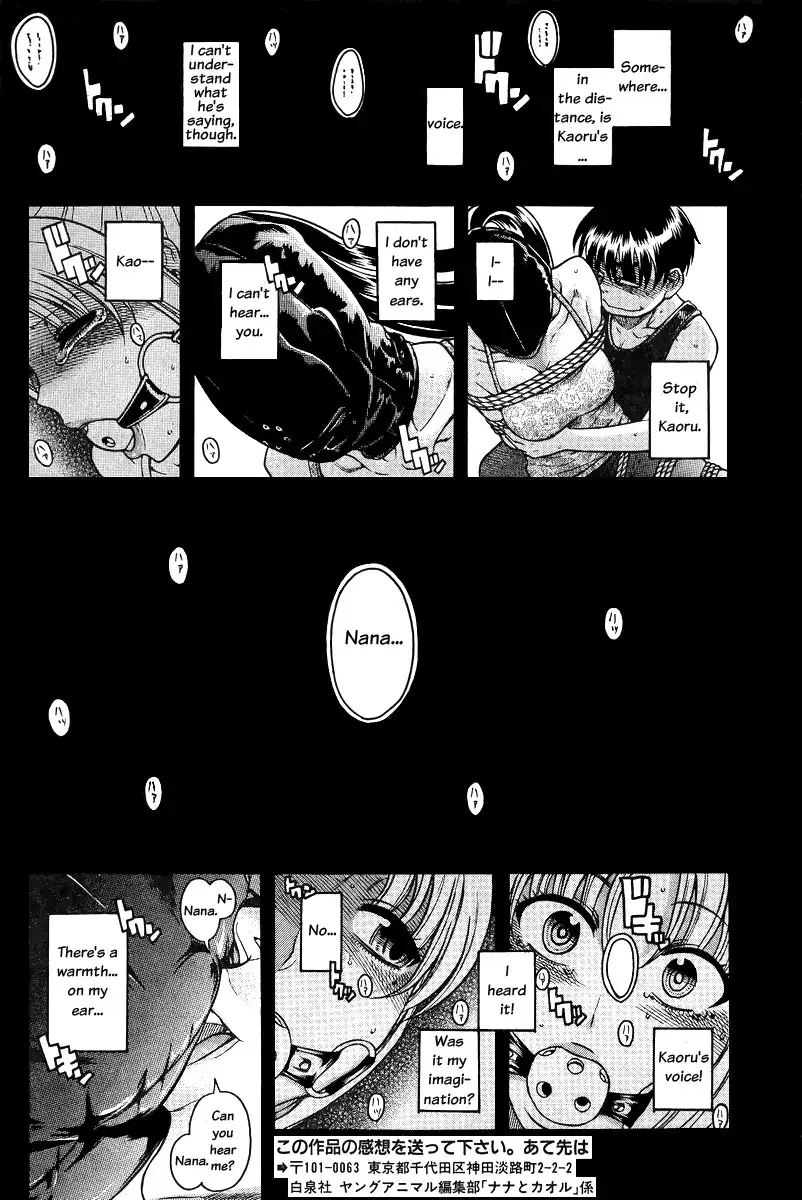 Nana to Kaoru - Chapter 85 Page 14