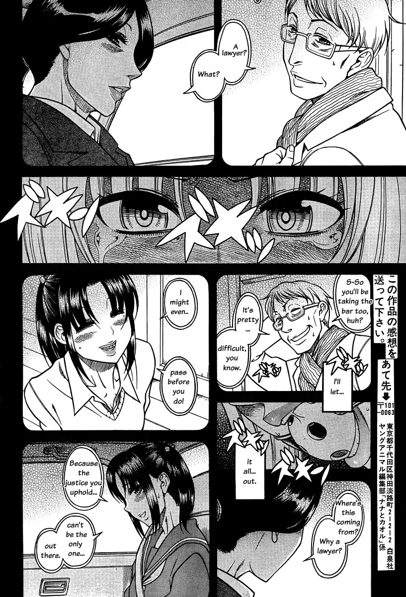 Nana to Kaoru - Chapter 86 Page 13