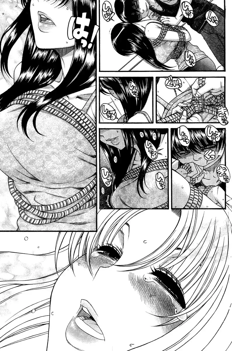 Nana to Kaoru - Chapter 89 Page 2
