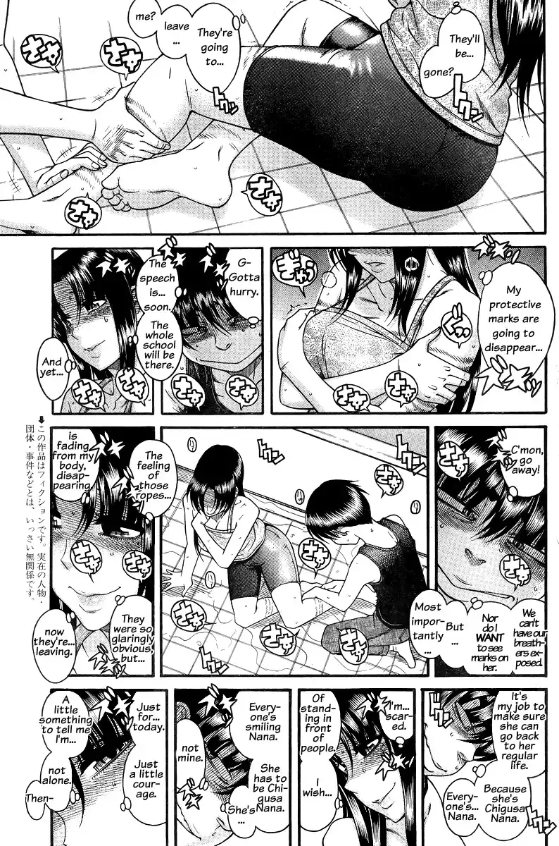 Nana to Kaoru - Chapter 89 Page 6