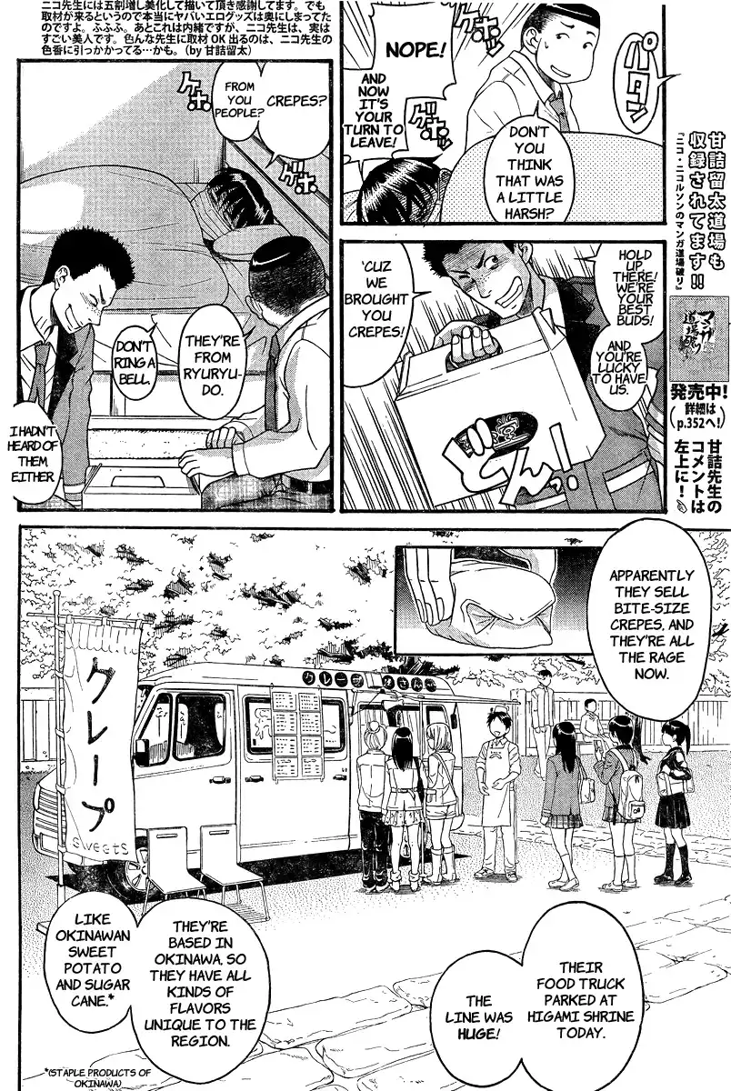 Nana to Kaoru - Chapter 91 Page 3