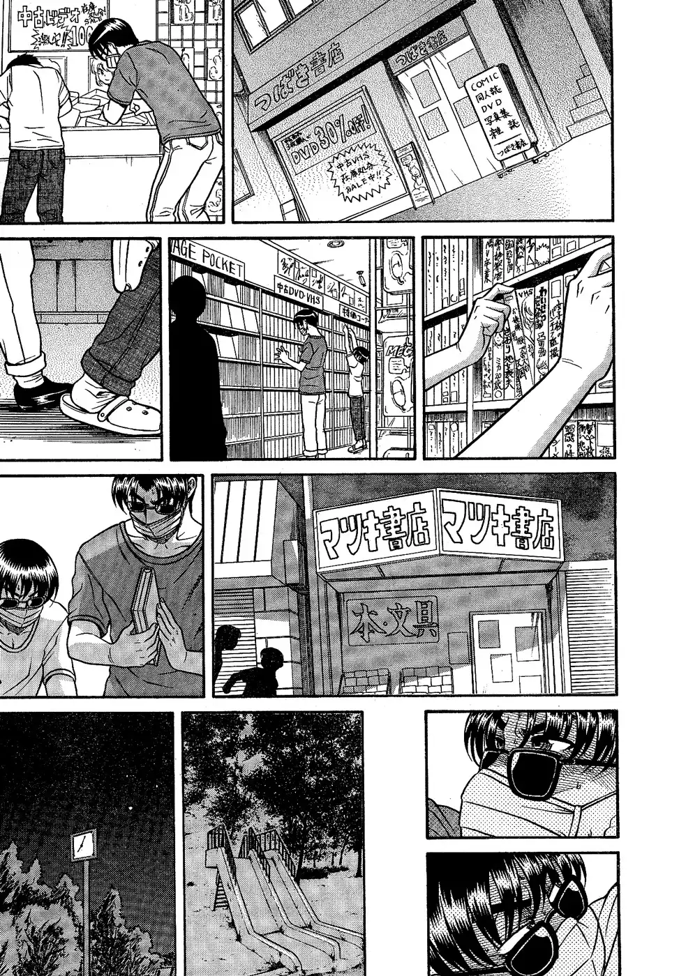 Nana to Kaoru - Chapter 97 Page 15