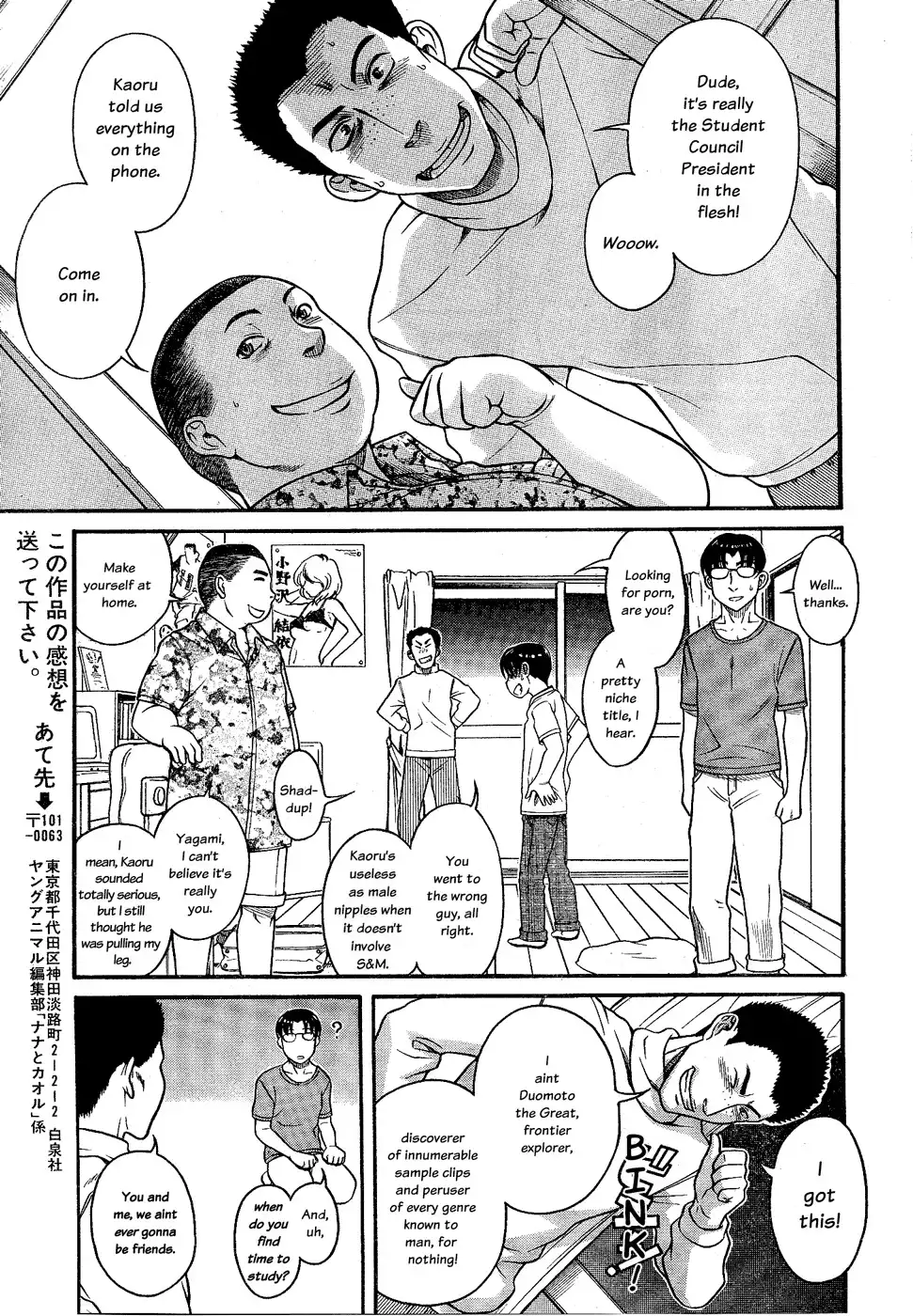 Nana to Kaoru - Chapter 97 Page 19
