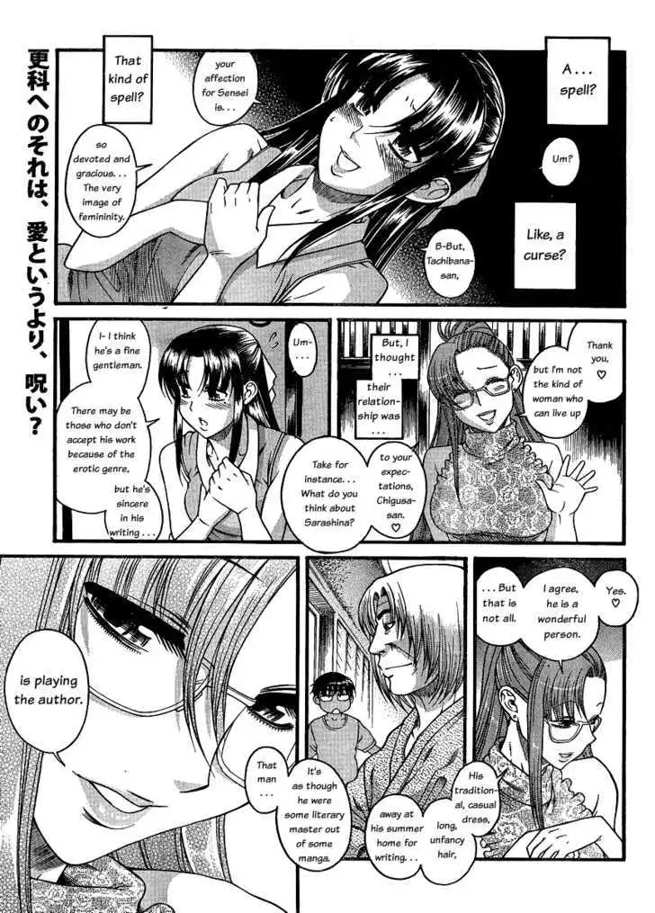 Nana to Kaoru: Black Label - Chapter 12 Page 2