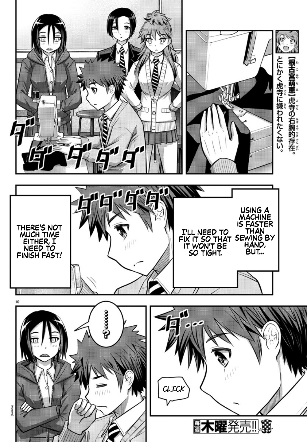 Yankee JK Kuzuhana-chan - Chapter 30 Page 11