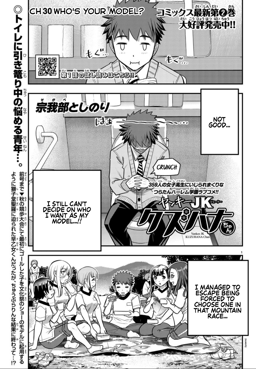 Yankee JK Kuzuhana-chan - Chapter 30 Page 2