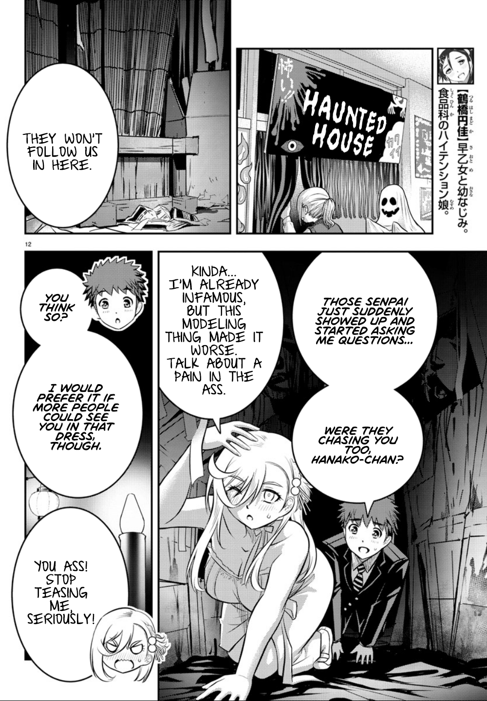 Yankee JK Kuzuhana-chan - Chapter 38 Page 12