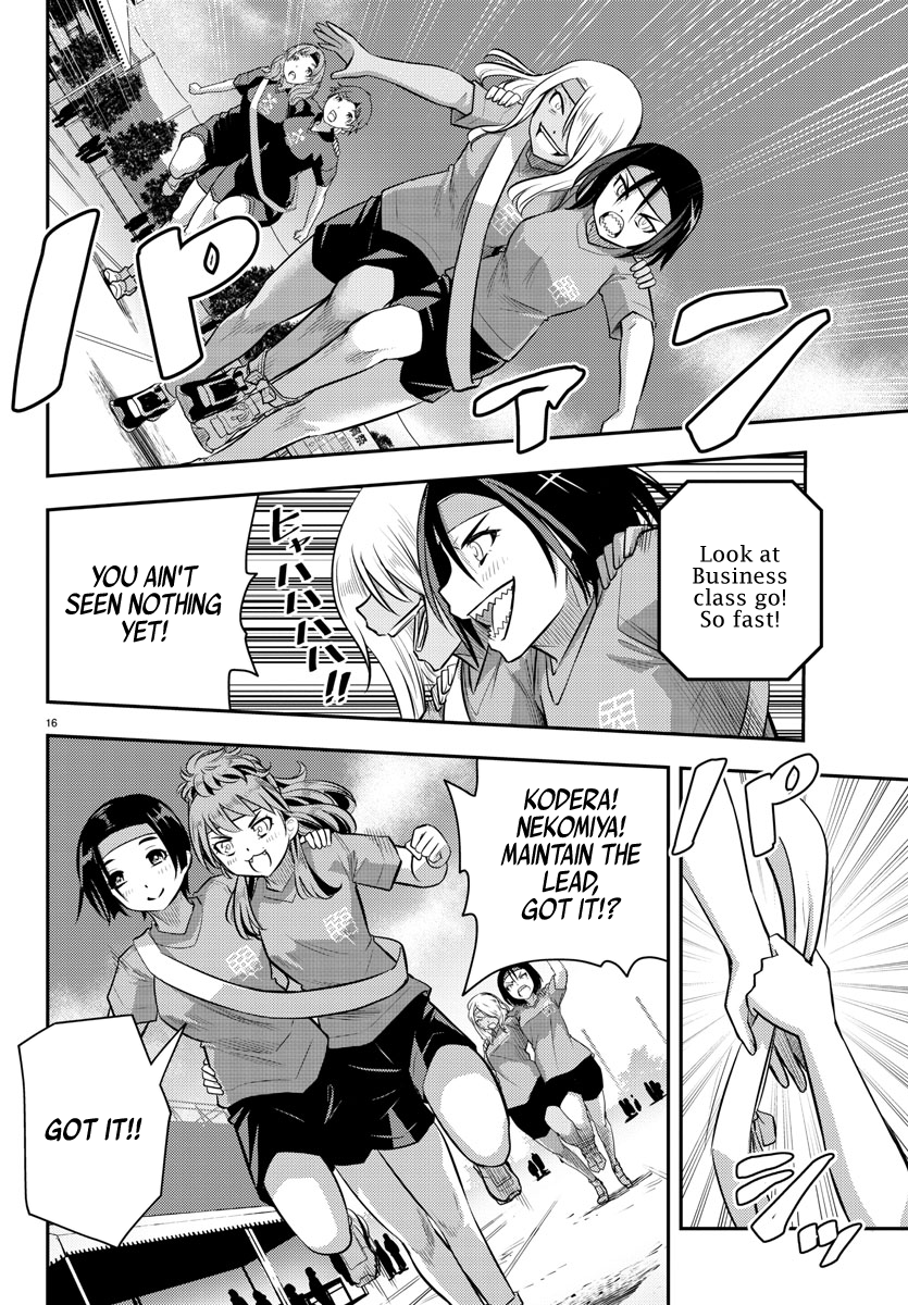 Yankee JK Kuzuhana-chan - Chapter 45 Page 17
