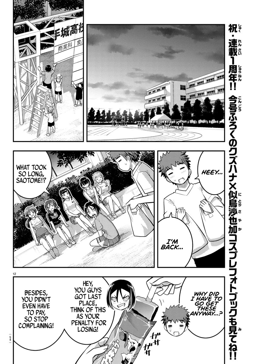Yankee JK Kuzuhana-chan - Chapter 49 Page 11