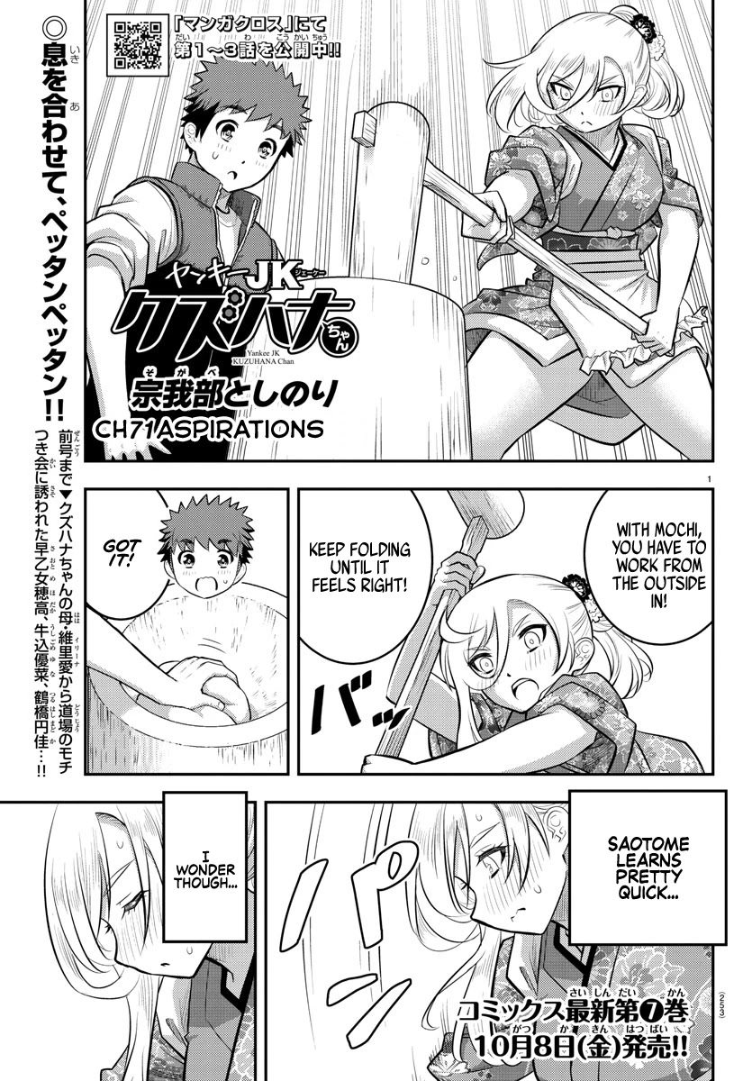 Yankee JK Kuzuhana-chan - Chapter 71 Page 2