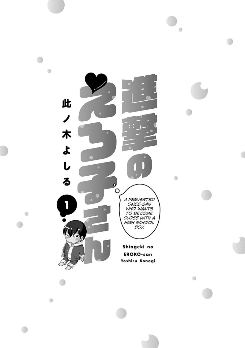 Shingeki no Eroko-san - Chapter 1 Page 4
