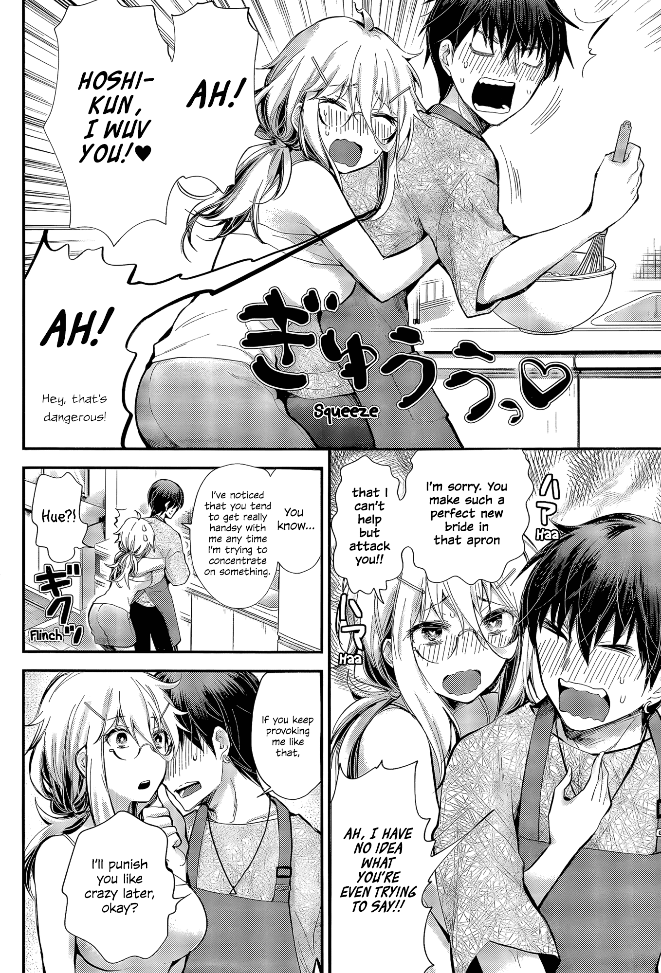 Shingeki no Eroko-san - Chapter 22 Page 8