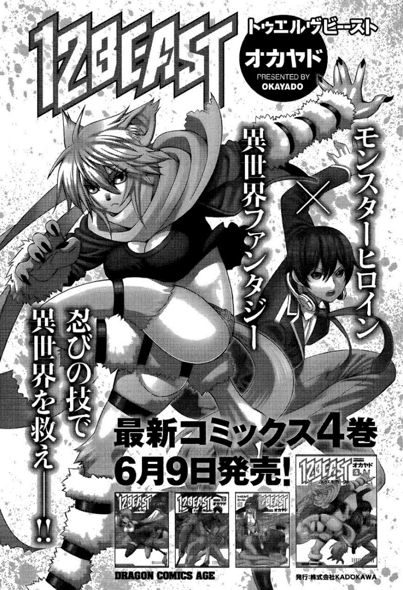 Monster Musume no Iru Nichijou - Chapter 43 Page 38