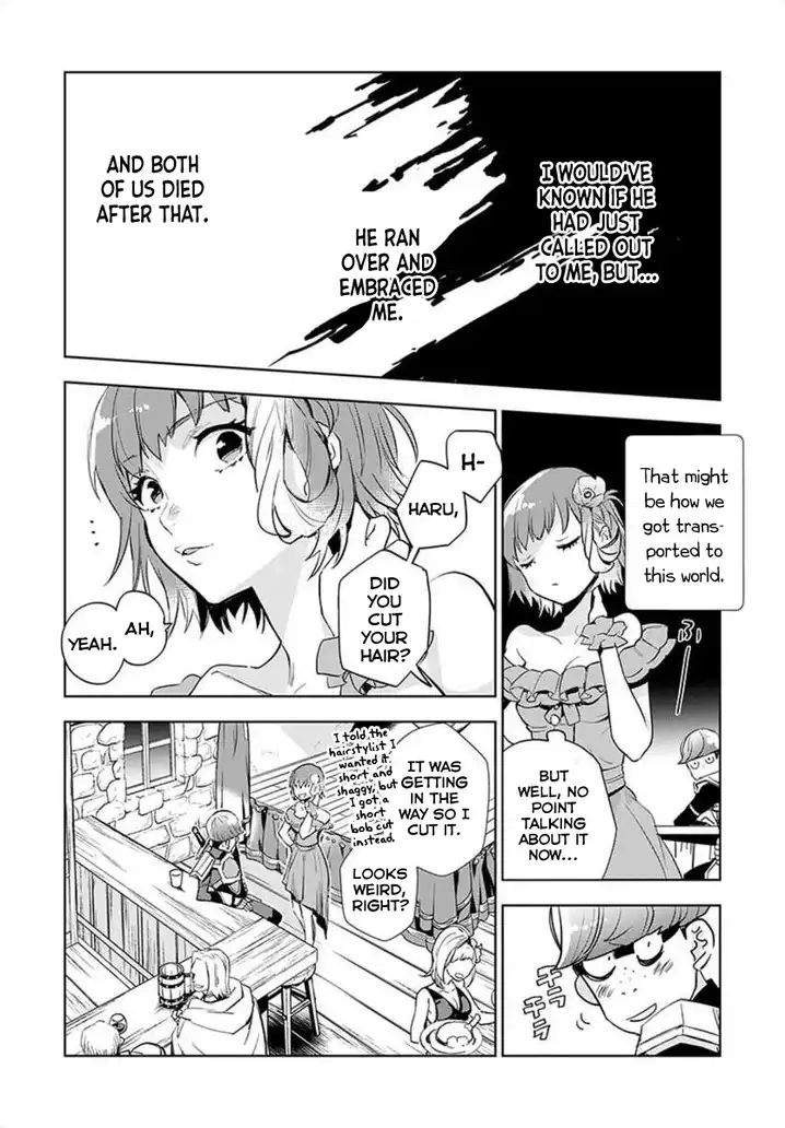 JK Haru wa Isekai de Shoufu ni natta - Chapter 1 Page 16