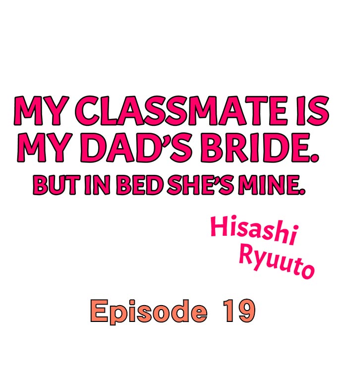 My Classmate is My Dad’s Bride, But in Bed She’s Mine. - Chapter 19 Page 1