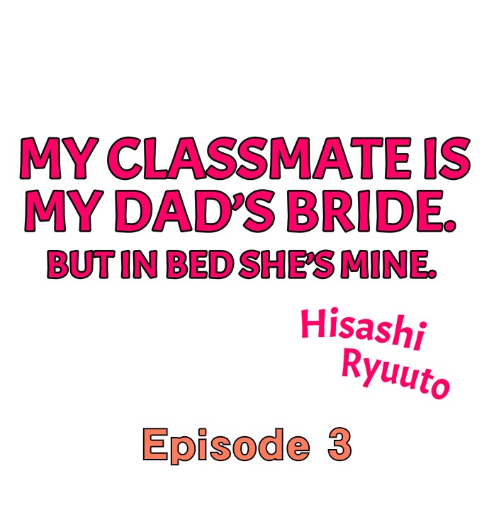 My Classmate is My Dad’s Bride, But in Bed She’s Mine. - Chapter 3 Page 1