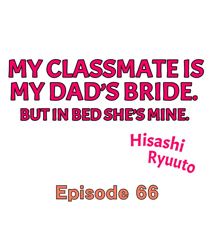 My Classmate is My Dad’s Bride, But in Bed She’s Mine. - Chapter 66 Page 1