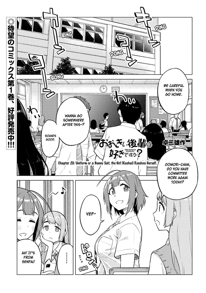 Ookii Kouhai wa Suki desu ka? - Chapter 20 Page 1