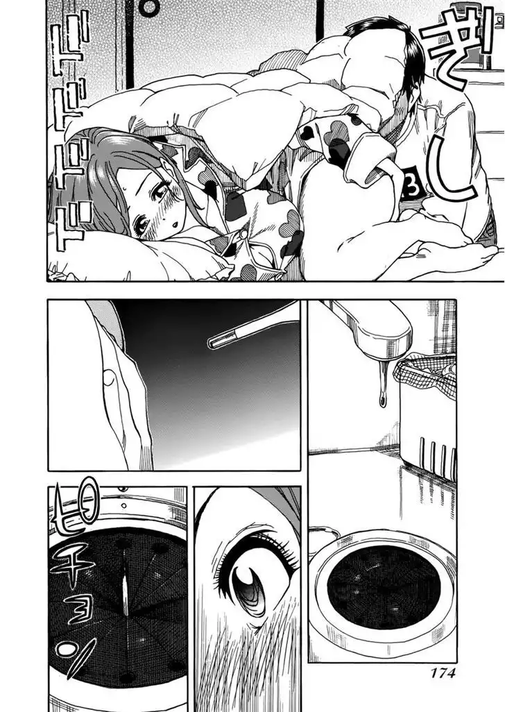 Okusan - Chapter 15 Page 17