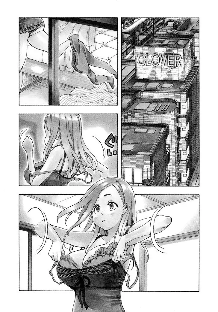 Okusan - Chapter 20 Page 1