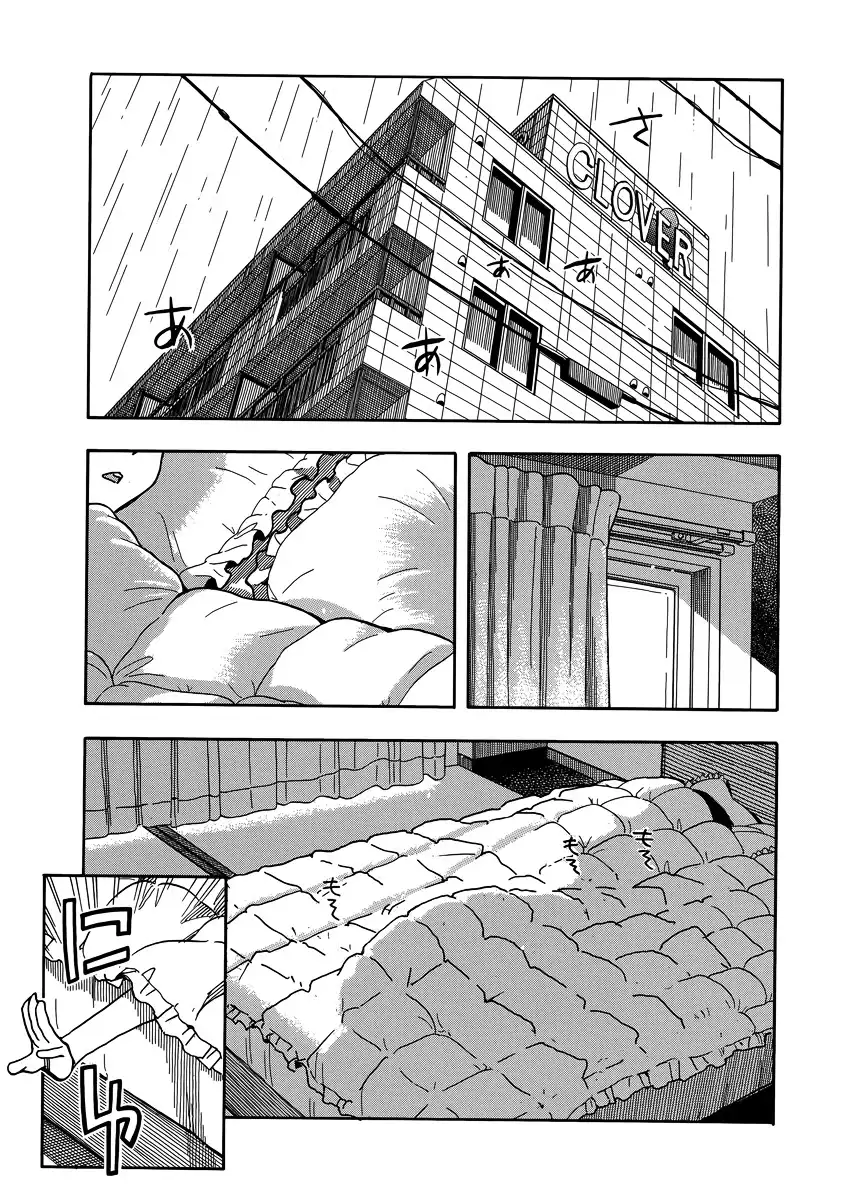 Okusan - Chapter 33 Page 2