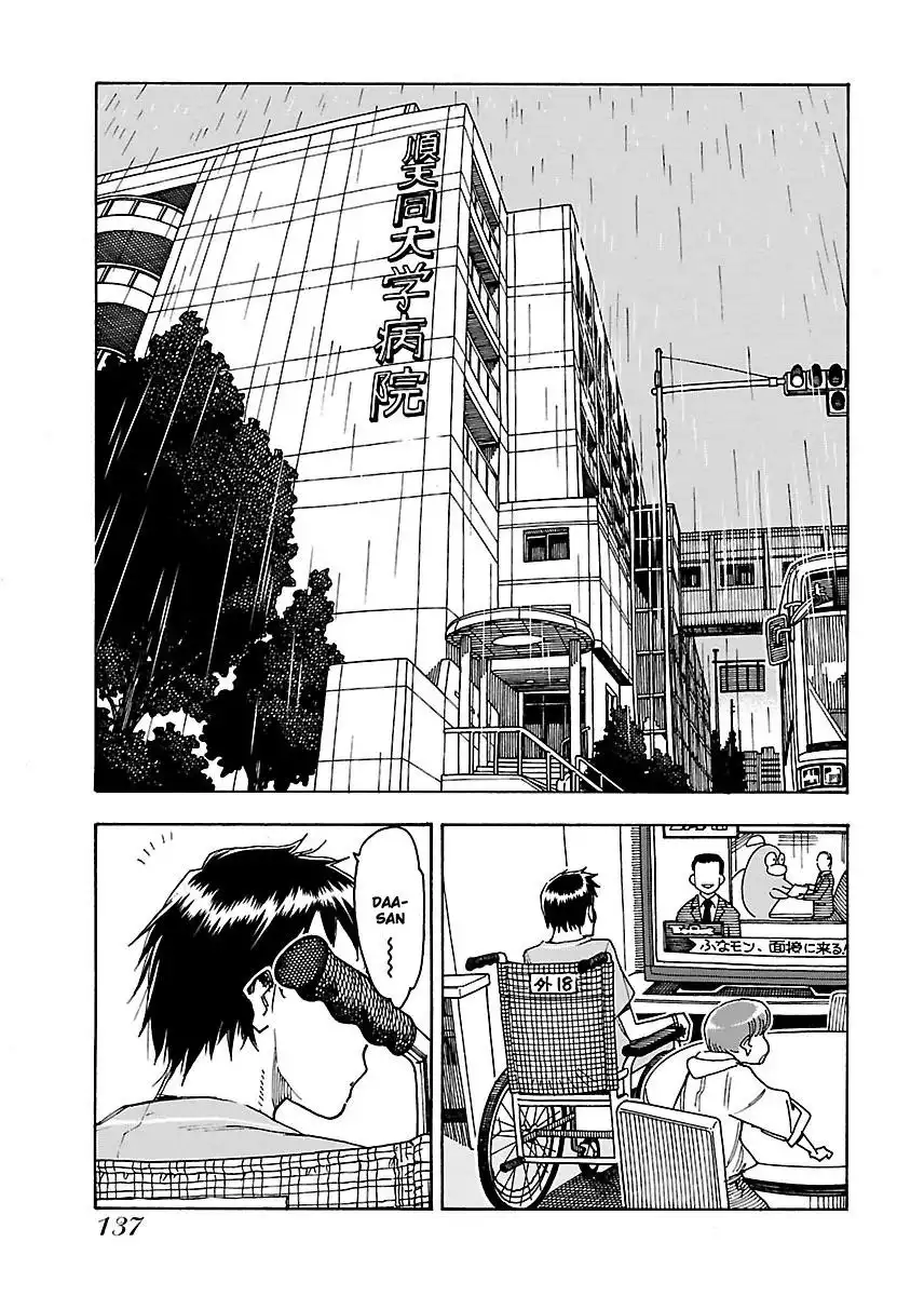 Okusan - Chapter 47 Page 12